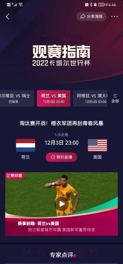 深度剖析世界杯各队胜率演变规律与走势 深度剖析世界杯各队胜率演变规律与走势