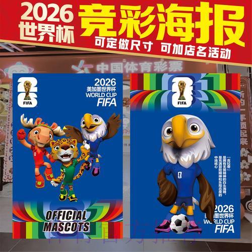 2026世界杯竞猜投注:新手入门必看完全攻略 2026世界杯竞猜投注:新手入门必看完全攻略