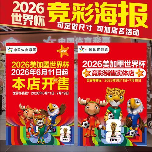 世界杯竞猜投注：经典案例解析与实战技巧全面总结