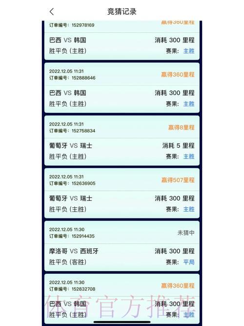 畅玩世界杯竞猜，立即下载专属手机APP享受赛事激情
