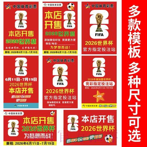 世界杯竞猜哪款平台最值得信赖