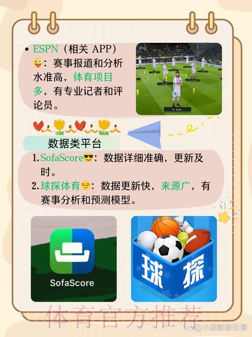 打造极致观赛体验的世界杯实时比分查询应用