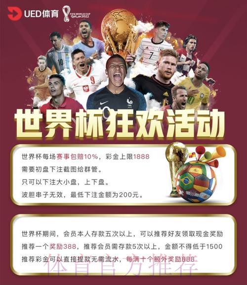 「世界杯最安全可靠投注平台精选推荐」 「世界杯最安全可靠投注平台精选推荐」