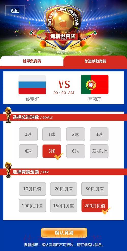 全球化世界杯竞猜APP：多语言国际化功能全面支持