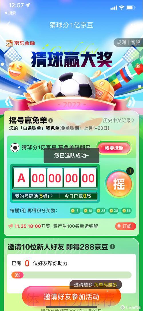 全球化世界杯竞猜APP：多语言国际化功能全面支持