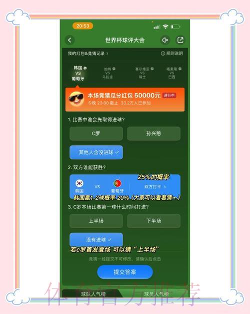 世界杯竞猜平台活动福利全攻略 世界杯竞猜平台活动福利全攻略