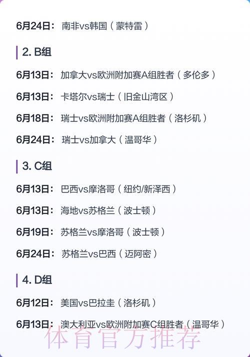 2026世界杯预选赛官方报名通道全面解读