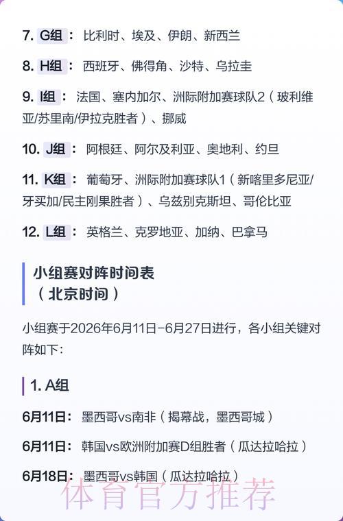 2026世界杯预选赛官方报名通道全面解读