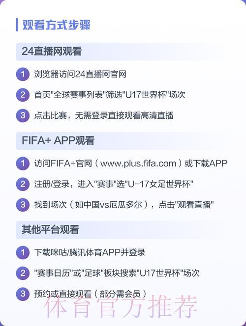 世界杯精彩赛事直播观看入口