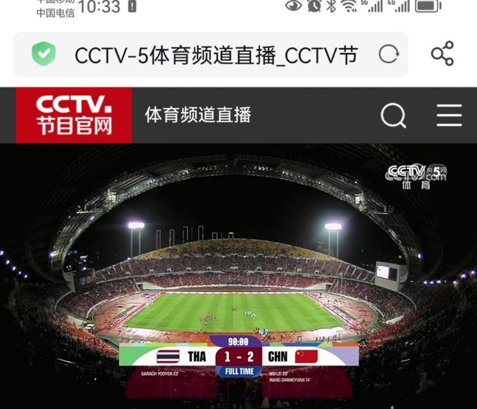世界杯精彩赛事直播观看入口