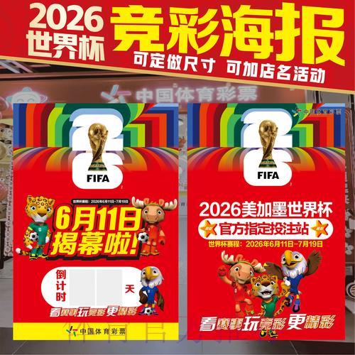 2026世界杯预选赛竞猜攻略 2026世界杯预选赛竞猜攻略