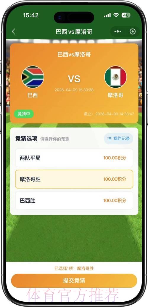 2026世界杯竞猜平台热门推荐深度解析 2026世界杯竞猜平台热门推荐深度解析