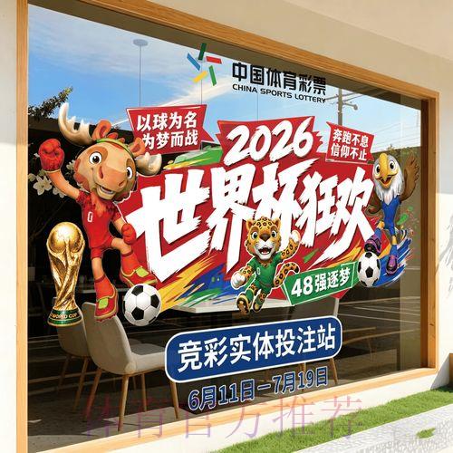 2026世界杯竞猜平台注册指南与使用技巧
