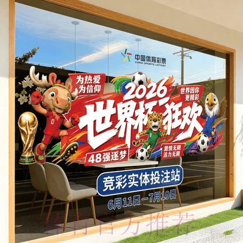 2026世界杯竞猜平台注册指南与使用技巧