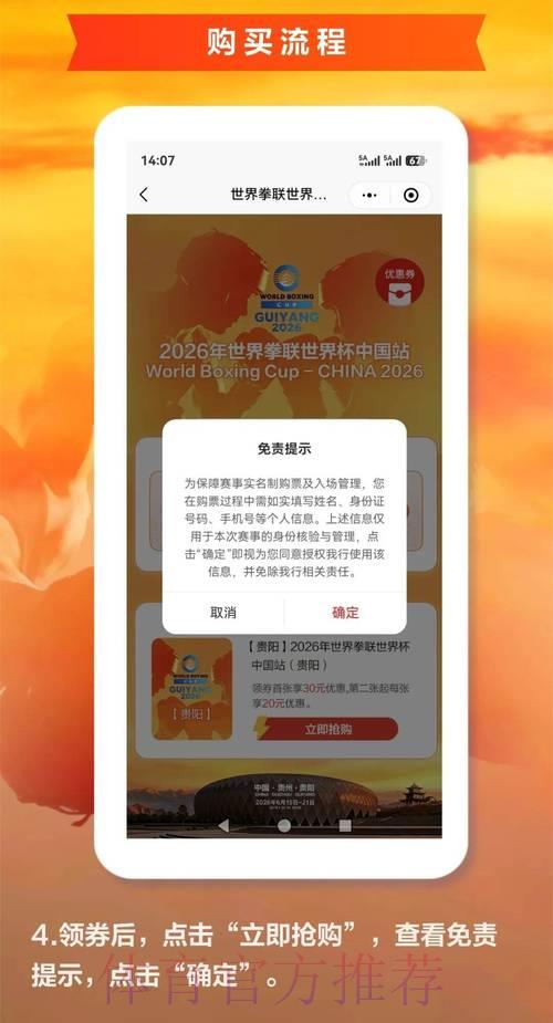 2026世界杯官方购票平台入口地址全面解析 2026世界杯官方购票平台入口地址全面解析