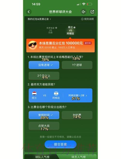 世界杯竞猜必胜攻略:轻松提升中奖概率的实用指南 世界杯竞猜必胜攻略:轻松提升中奖概率的实用指南