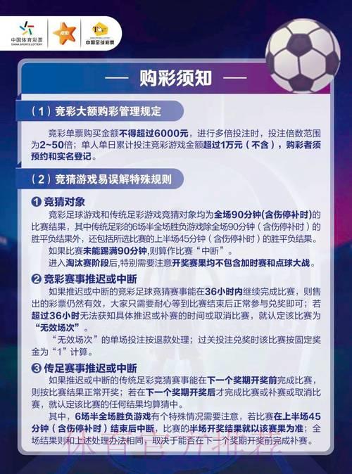 世界杯竞猜投注:如何选择正规平台的三大关键标准 世界杯竞猜投注:如何选择正规平台的三大关键标准