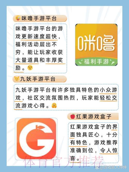 世界杯竞猜平台注册渠道全攻略：最新入口选择指南