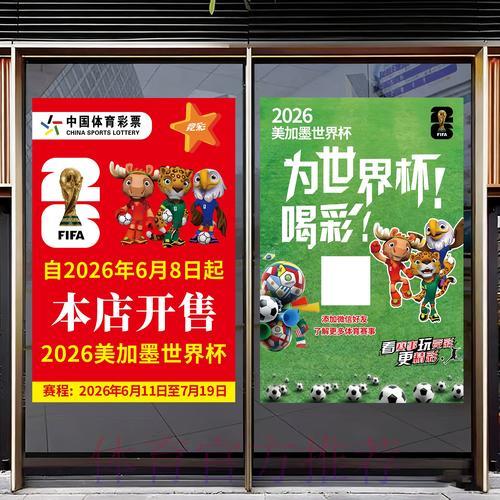 2026世界杯竞猜攻略:全面避险实用指南 2026世界杯竞猜攻略:全面避险实用指南